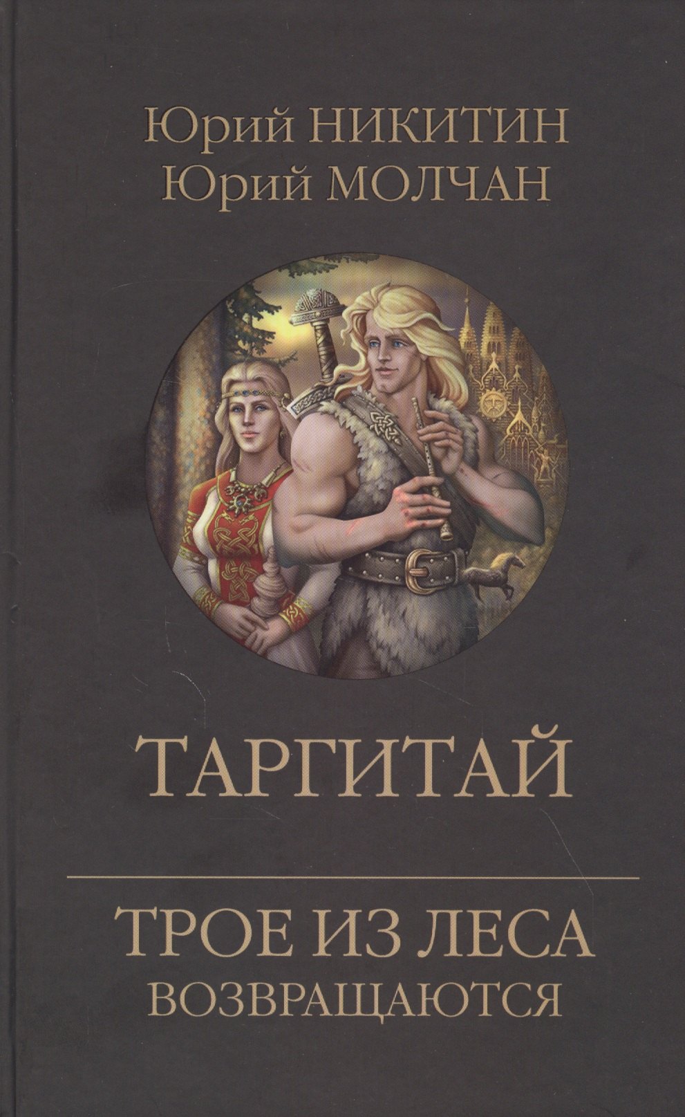 

Таргитай