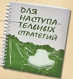 Блокнот с  вырубкой "Танк" (Орз-0015) (Бюро Н)