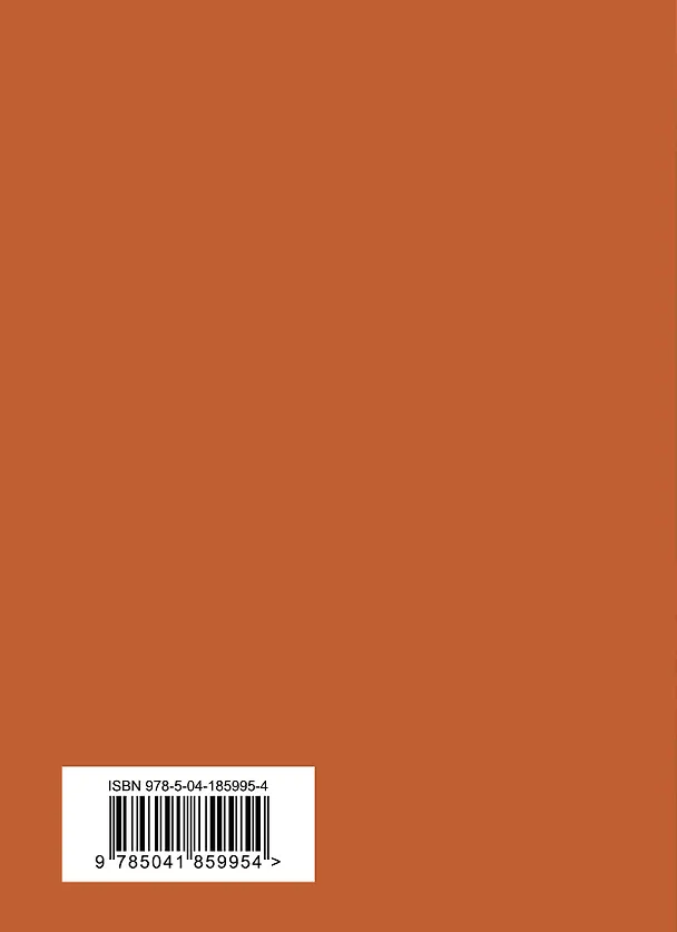 Книга Стихотворения (Михаил Лермонтов) — 2