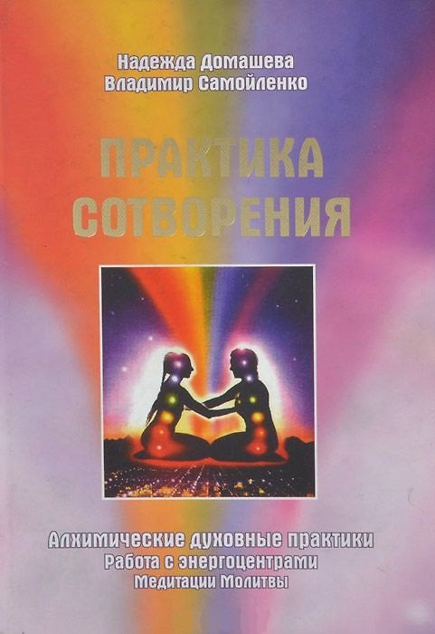 Книга Палеовизит: Версия происхождения человеческой цивилизации () — 1