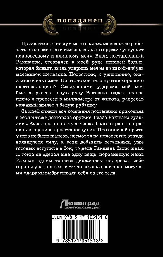Книга Вигнолийский замок: роман (Даниил Аксенов) — 2