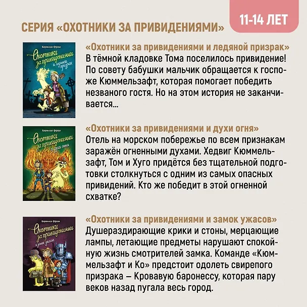 Книга Лабиринт Фавна (Корнелия Функе, Гильермо дель Торо) — 11