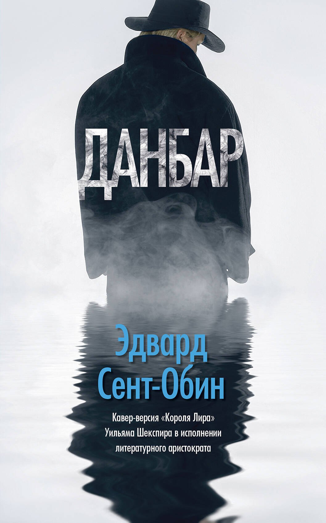 

Данбар