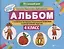 Альбом с техниками рисования,пошаг.пример.:4 класс — 2707247 — 1