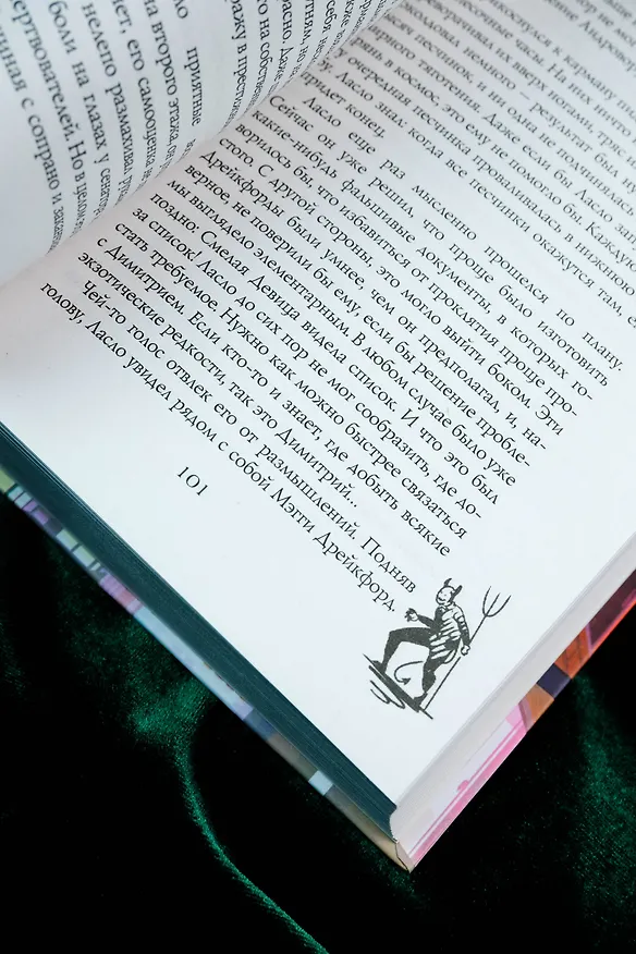 Книга Ведьмин камень (Генри Нефф) — 10