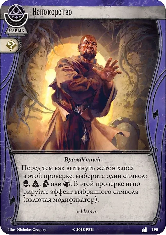 Настольная игра «Ужас Аркхэма. Карточная игра: Наследие Данвича. Кровь на алтаре», Hobby World 2795472 — 7