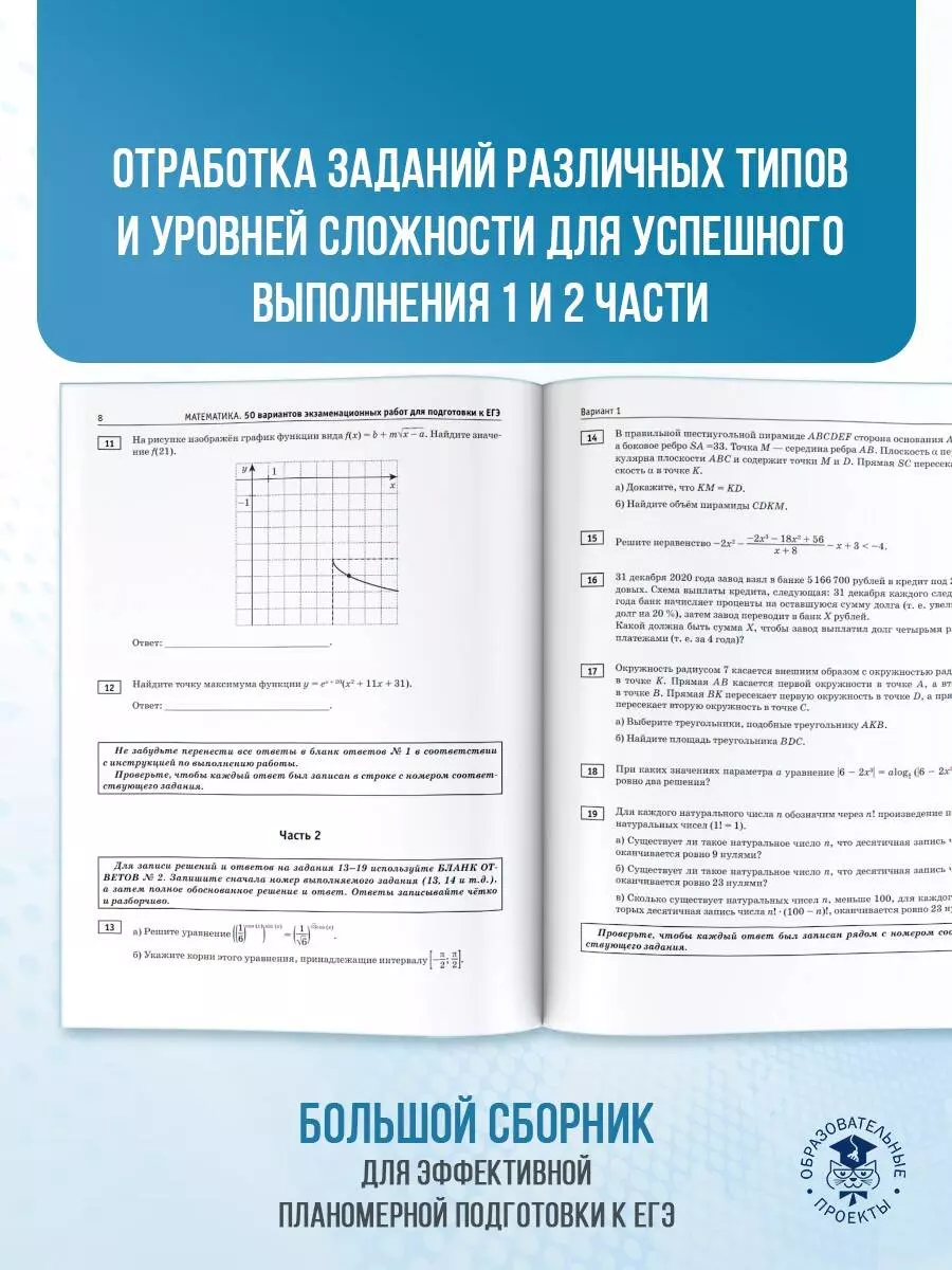 ЕГЭ-2025. Математика. 50 тренировочных вариантов экзаменационных работ для  подготовки к единому государственному экзамену. Профильный уровень (Наталья  Ким) - купить книгу с доставкой в интернет-магазине «Читай-город». ISBN:  978-5-17-164775-9