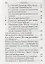 Не стыдись исповедовать грехи свои (из сочинений прот. Г. Дьяченко) — 2603224 — 3