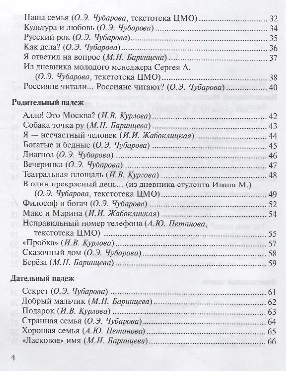 Книга Шкатулочка (Ольга Чубарова) — 3