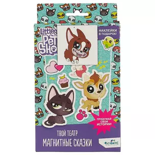 Игра, ORIGAMI Твой театр Магнитные сказки Littlest Pet Shop Вид 1 + наклейки 04426 — 2704728 — 1