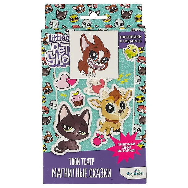 Игра, ORIGAMI Твой театр Магнитные сказки Littlest Pet Shop Вид 1 + наклейки 04426 2704728 — 1