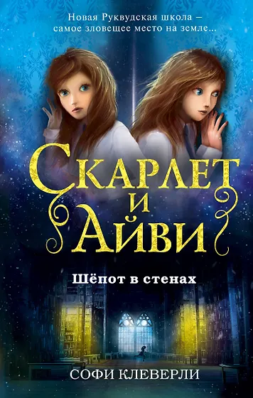 Детективные книги для подростков 📖 купить детективы для подростков по ...