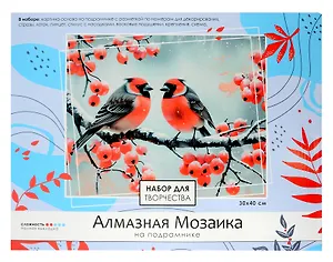 Алмазная мозаика на подрамнике 30*40 см (полная выкладка) "Снегири"