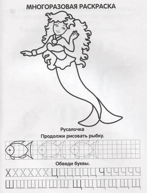 Книга Принцессы (Алексей Козырь, Анна Козырь) — 5