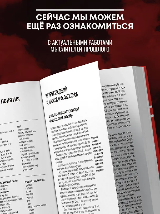Книга О войне и армии. Сборник статей (Лев Троцкий, Владимир Ленин, Карл Маркс, Фридрих Энгельс) — 7