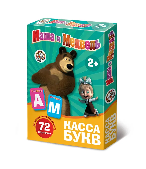 Касса букв на магнитах. МАША И МЕДВЕДЬ 2315418 — 1
