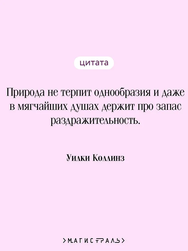 Книга Отель с привидениями (Уильям Уилки Коллинз) — 9