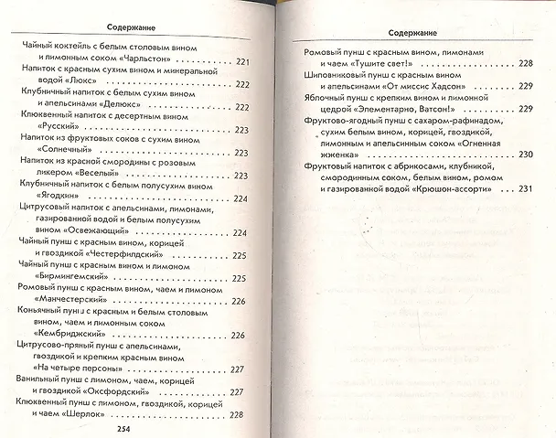 Книга Блюда с медом () — 5