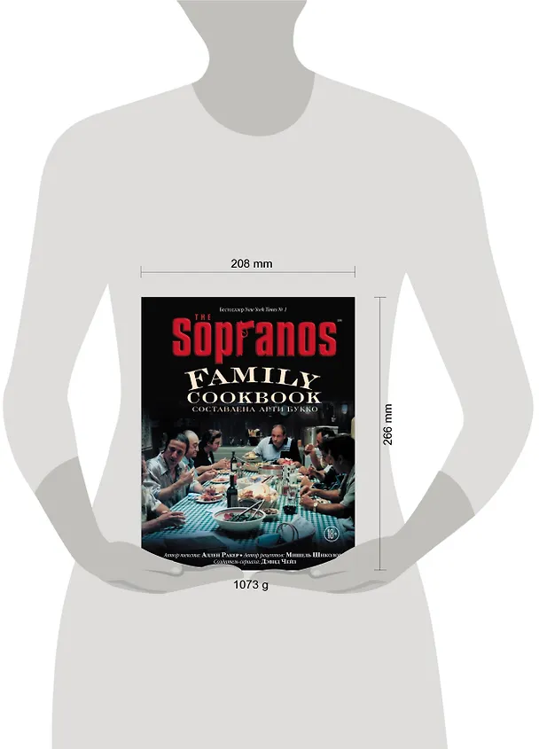 Книга The Sopranos Family Cookbook (Арти Букко) — 17