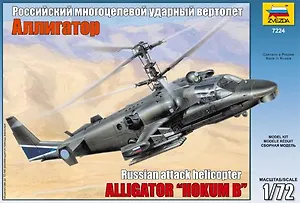 Сборная модель ЗВЕЗДА, Вертолет, Ка-52, Аллигатор, 1:72