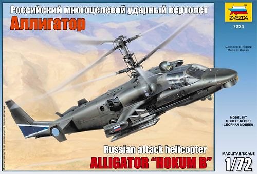 Сборная модель ЗВЕЗДА, Вертолет, Ка-52, Аллигатор, 1:72 302463 — 1