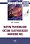 Факторы трансформации системы налогообложения физических лиц — 2929303 — 1