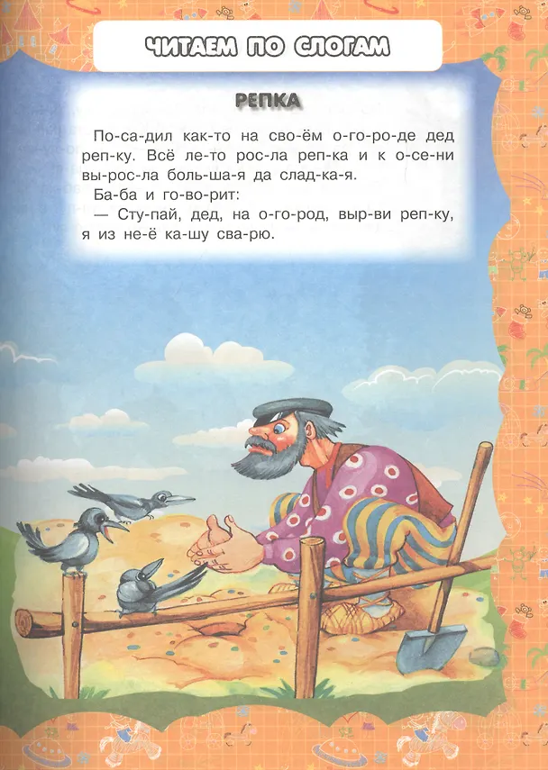 Книга Моя первая энциклопедия. Для девочек (Игорь Резько) — 5