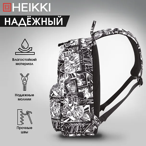 Рюкзак универсальный "Comics Anime"  42*26*14см, 1 отделение, эргономичный, с карманом для ноутбука, HEIKKI 3162203 — 4