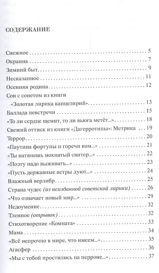 Книга Незримые сети () — 2