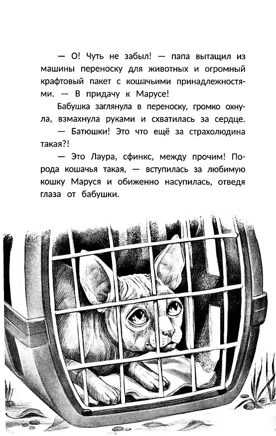 Книга Только не уходи! (Татьяна Горшукова) — 9