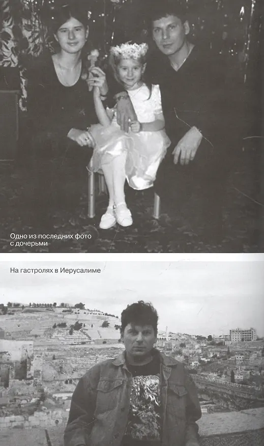 Книга Хой! Опасный путь через туман (Роман Богословский, Ирина Клинских) — 7