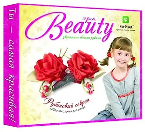 Заколки для волос Рубиновый секрет УВ1704 (Beauty) (коробка)