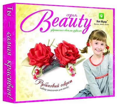 Заколки для волос Рубиновый секрет УВ1704 (Beauty) (коробка) 2283219 — 1