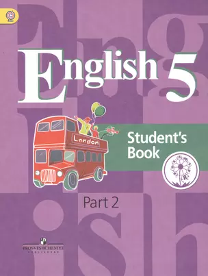 Английский язык. 5 класс. Учебник для общеобразовательных организаций. В четырех частях. Часть 2. Учебник для детей с нарушением зрения — 2587155 — 1
