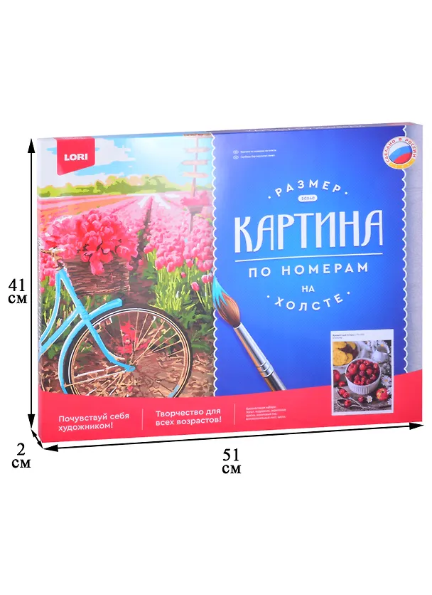 Картина по номерам "Ароматные ягоды" 2883933 — 2