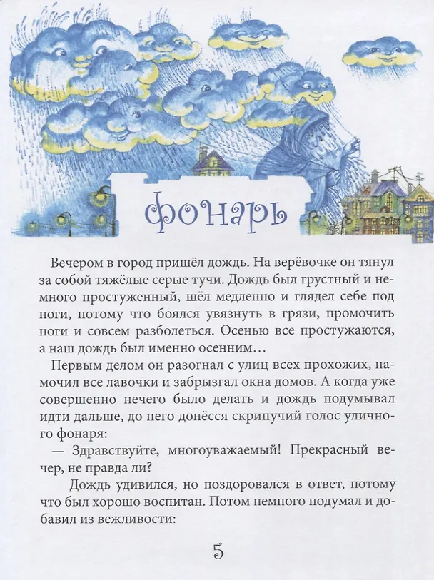 Книга Жизнь замечательных вещей (Александра Птухина) — 3