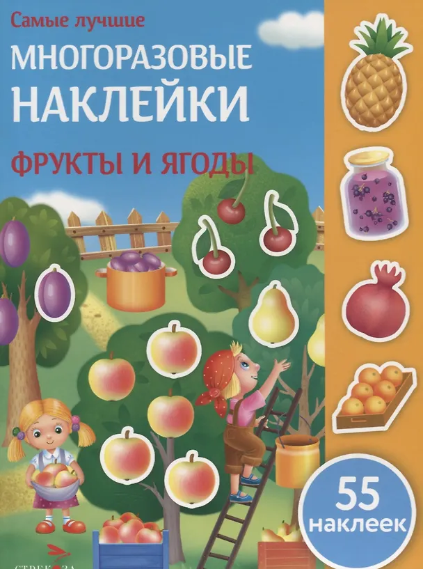 Книга Фрукты и ягоды (Елена Никитина) — 1