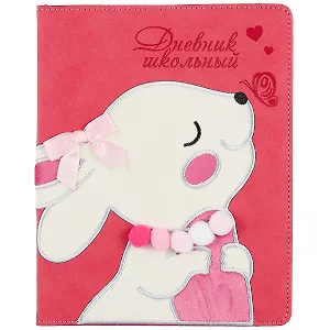 Дневник школьный Феникс+, "Зайка"