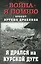 Я дрался на Курской дуге — 3008903 — 1