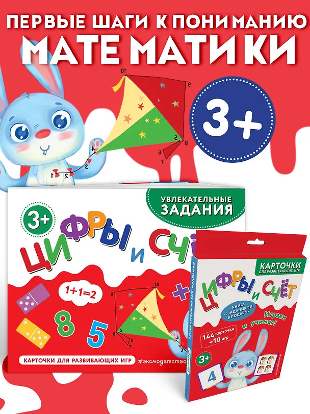 Книга Цифры и счет () — 4