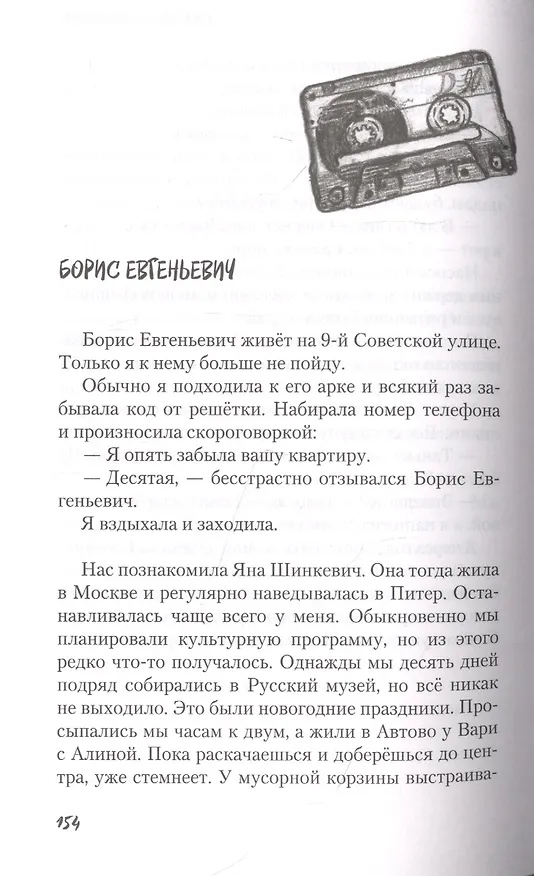 Книга Суп без фрикаделек (Татьяна Леонтьева) — 3
