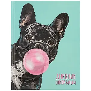 Дневник школьный Феникс+, "Французский бульдог" 259876