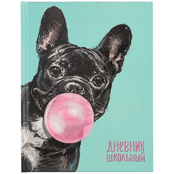Дневник школьный «Французский бульдог», Феникс+ 259876 — 1