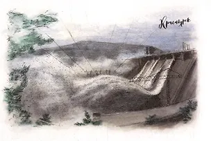 Открытка "Красноярск. Красноярская ГЭС" 2521615