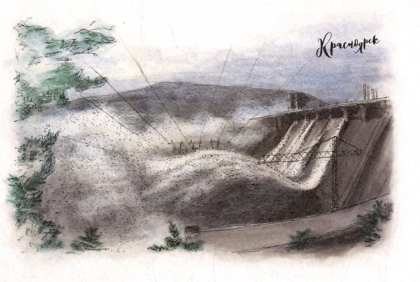 Открытка "Красноярск. Красноярская ГЭС" 2521615 — 1