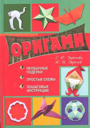 Оригами. — 2287982 — 1