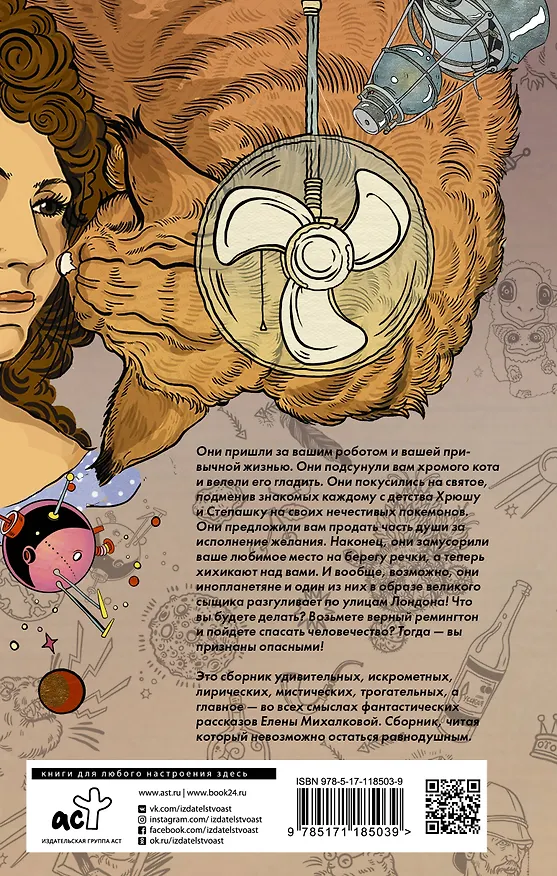 Книга Вы признаны опасными (Эйлин О`Коннор) — 2