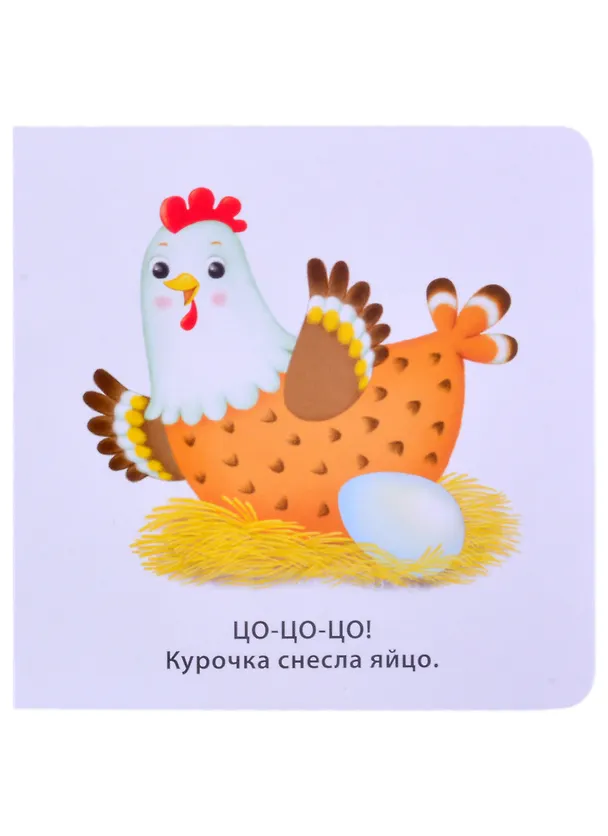 Книга Бормоталки (Евгений Сосновский) — 3