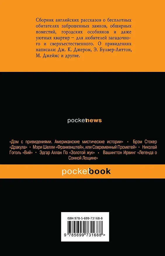 Книга Лицом к лицу с призраками. Английские мистические истории (Эдуард Джордж Булвер-Литтон) — 2