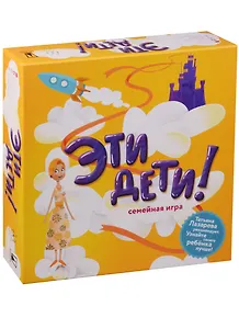 НИ Эти дети (MAG036504) (коробка) (5+) (Magellan)